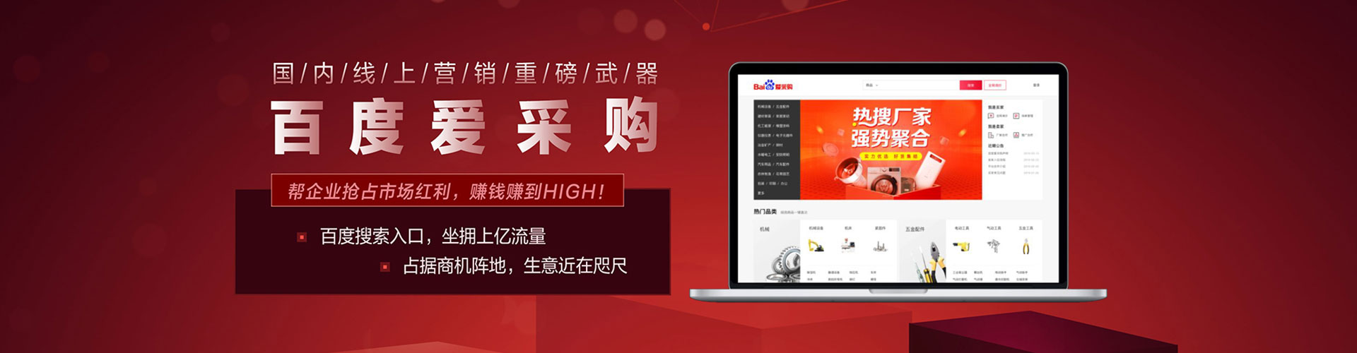武定sem怎么做